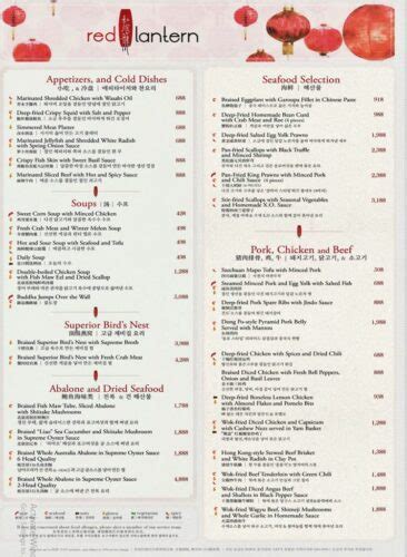 Red Lantern Solaire (Price and Dim Sum Buffet Rates).